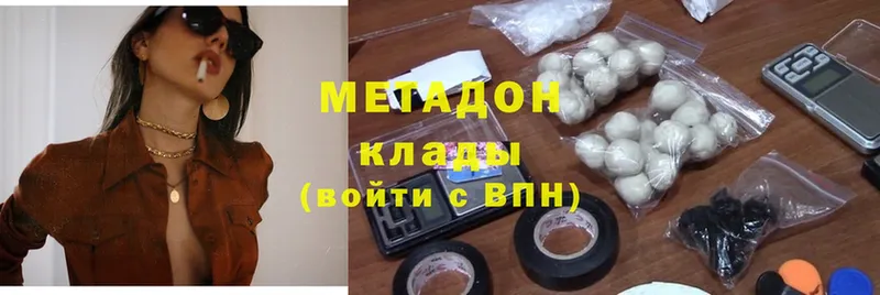 Метадон methadone  мориарти формула  Апрелевка  МЕГА ссылки 